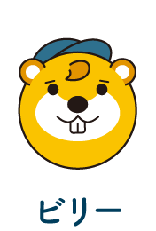 ビリー