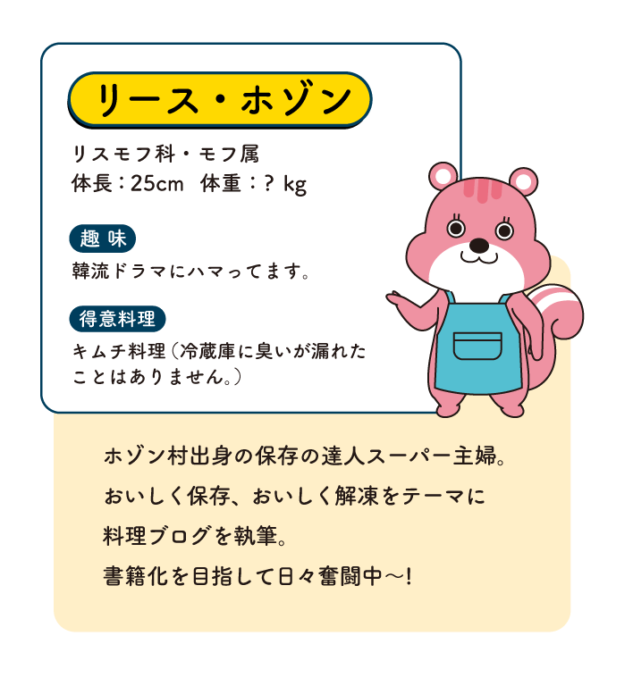 リースの紹介