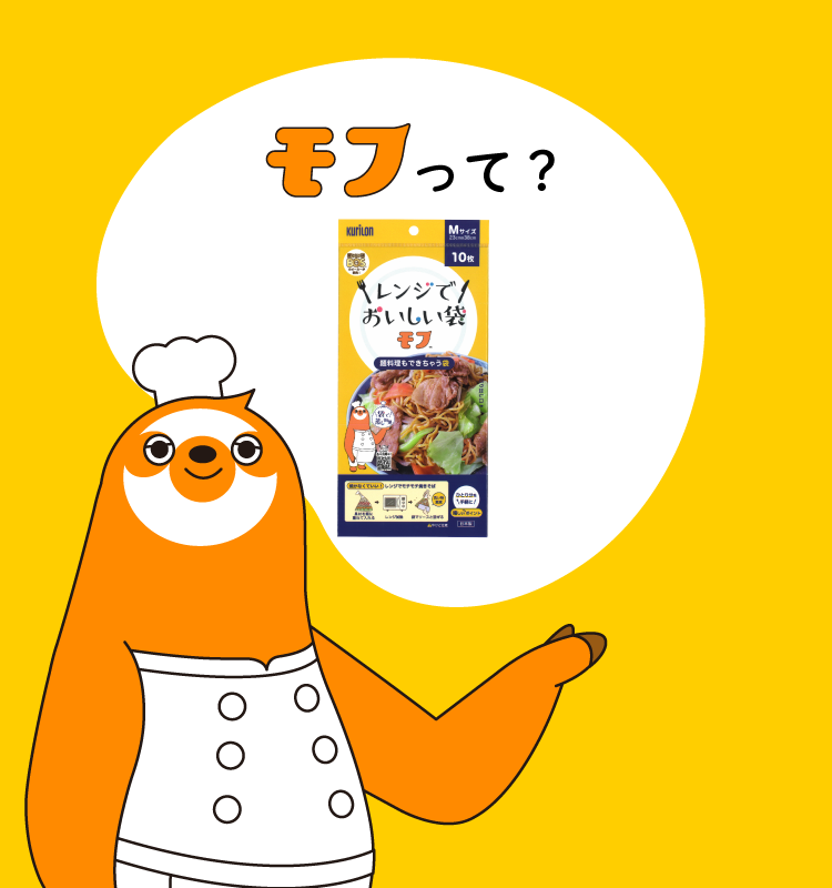 モフって？